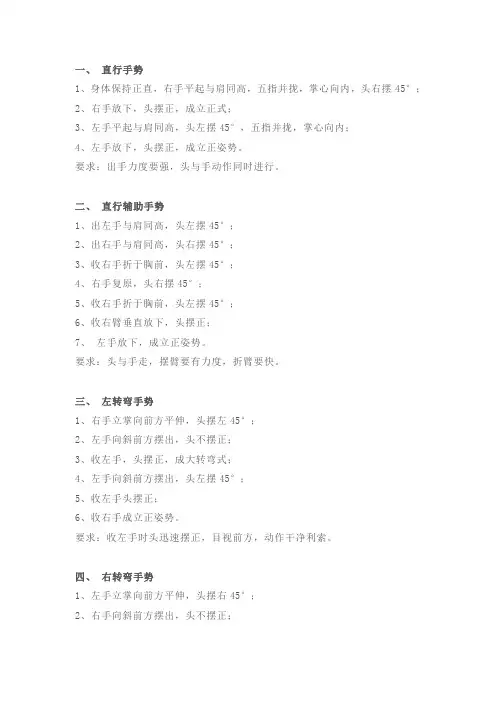停车场十个手势