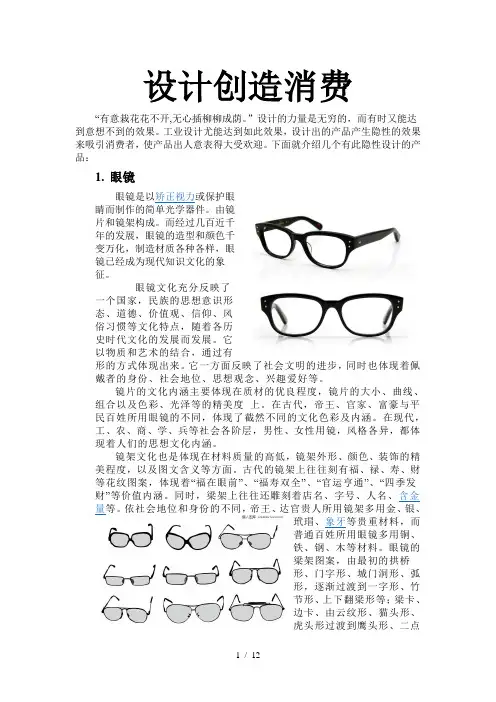 设计创造消费