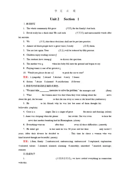 高中英语人教版选修7练习 unit 2 section 1 .pdf