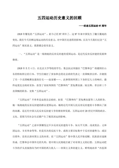 五四精神内涵