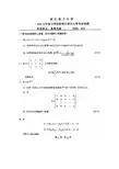 2007-13浙江理工大学高等代数考研试题