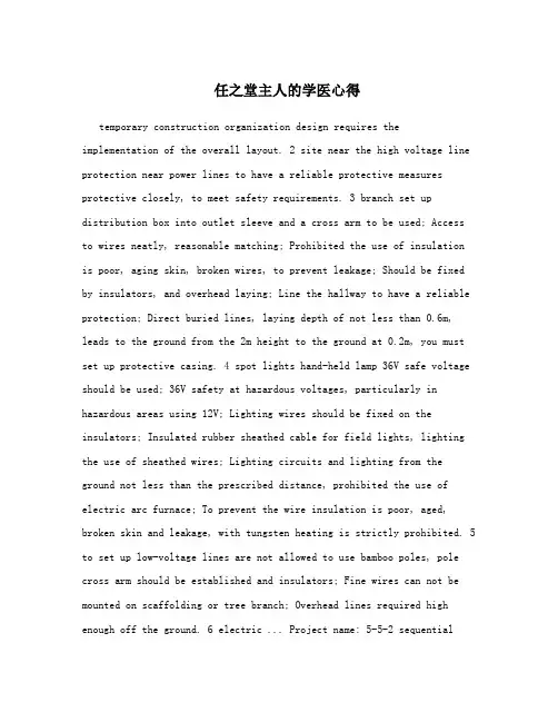 任之堂主人的学医心得
