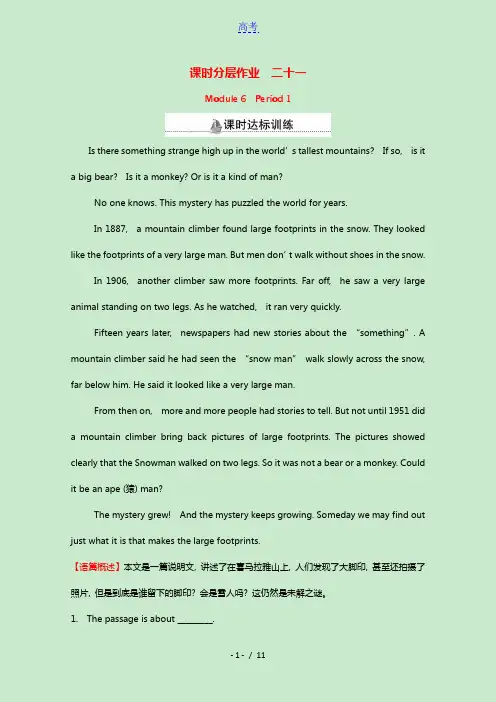 2020_2021学年高中英语Module6UnexplainedMysteriesoftheNat