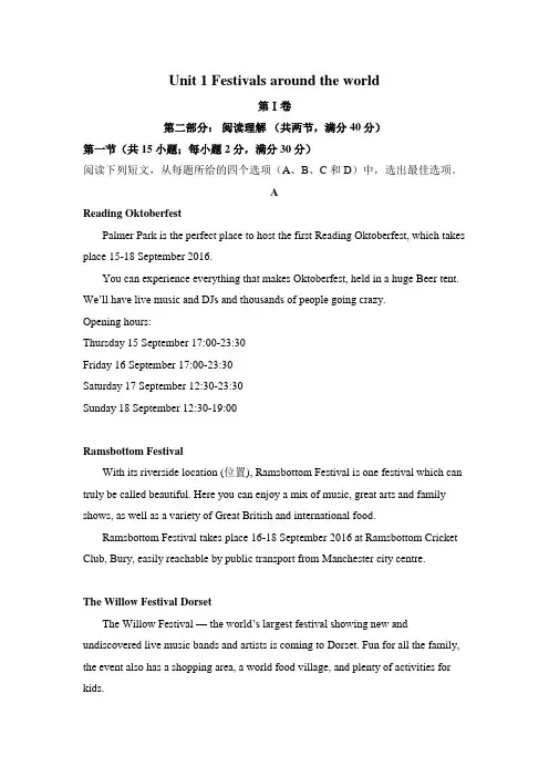 Unit 1 单元测试题1 Unit 1 单元测试题 M3U1 Festivals around the world 人教版必修三第一单元