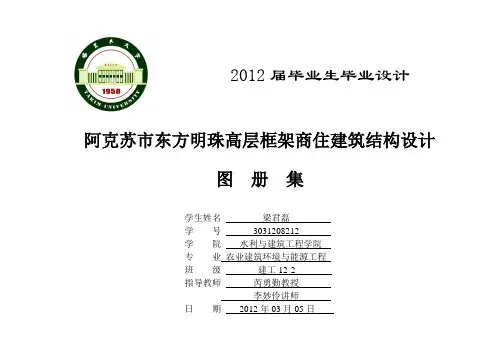 毕业设计图册集
