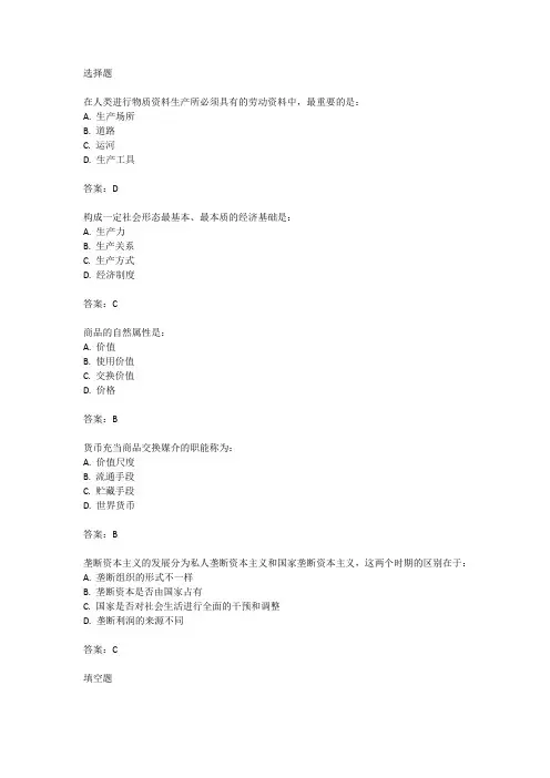 2024年度经济专业技术资格考试(高级)