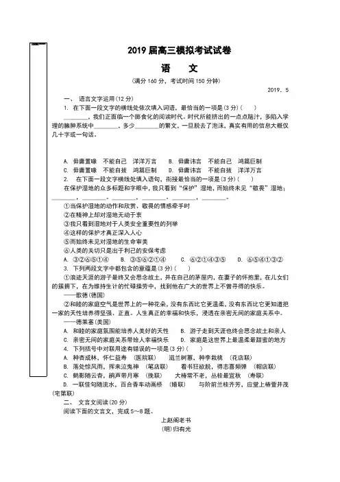 2019届江苏省盐城市高三语文四模试题和答案详细解析