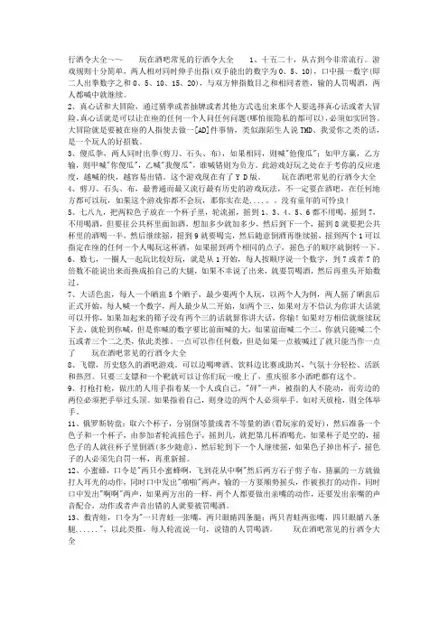 行酒令大全