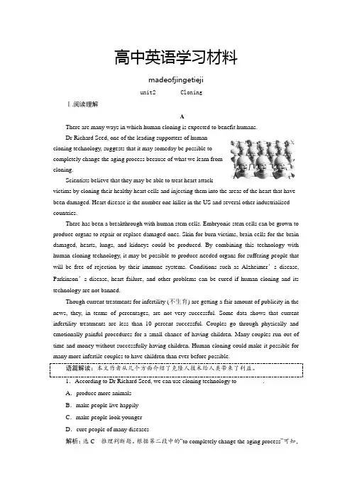 人教版高中英语选修八unit2        Cloning