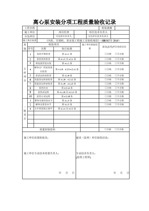 GB5027-2010的分项检验记录