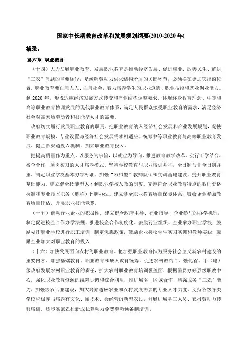 “卓越培养计划”