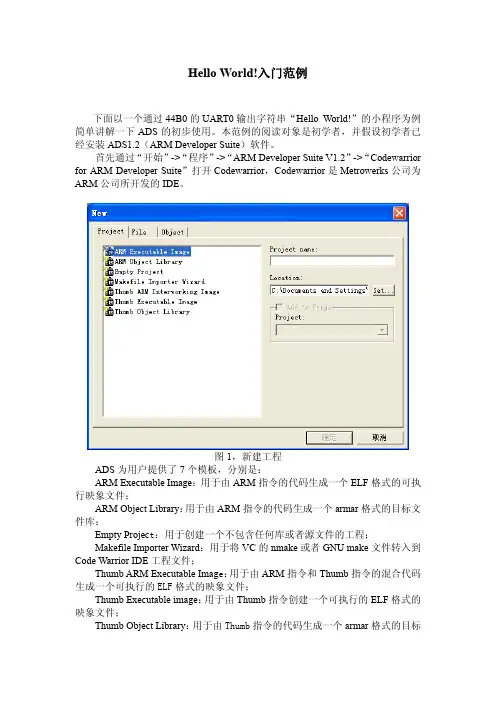 ADS教程