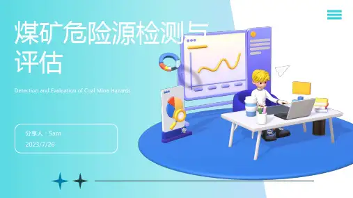 2023年煤矿重大危险源检测评估监控措施和应急预案文档