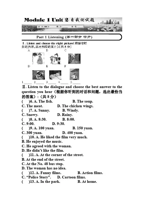 牛津英语7B Unit2练习题