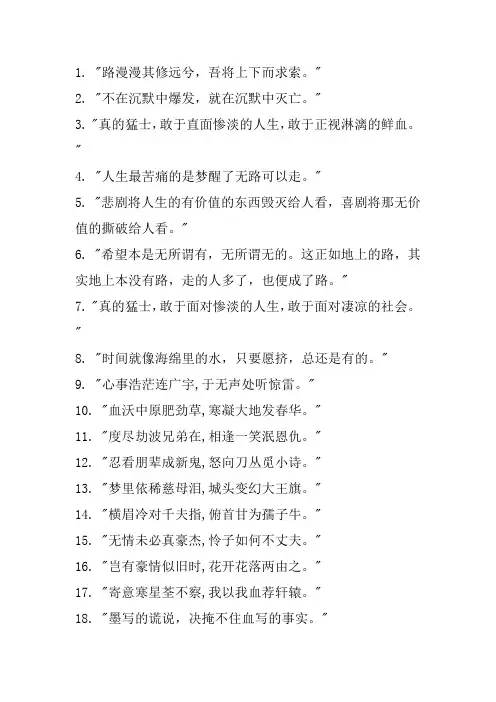 鲁迅先生的名言短句10字