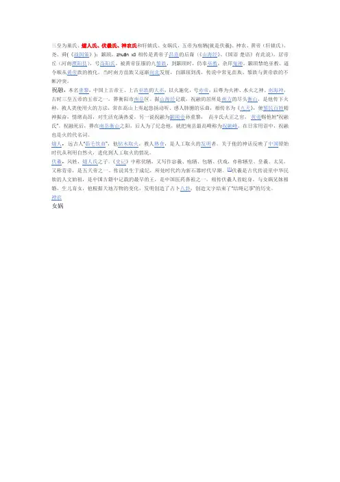 三皇五帝