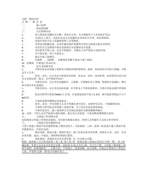 五牌一图
