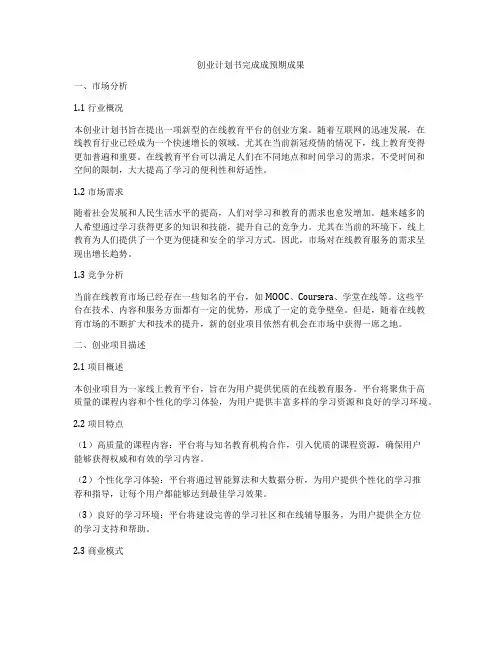 农业小春生产工作计划