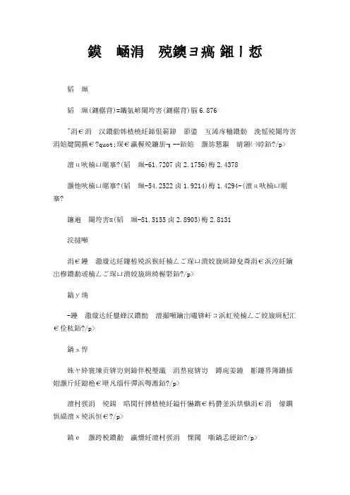 柯南中的知识 推理