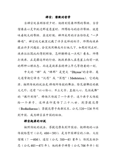 禅宗——精选推荐