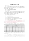 xx营销策划有限公司章程