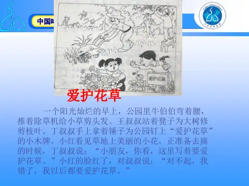 小学语文二年级看图写话集(完整版有图片,有例文)