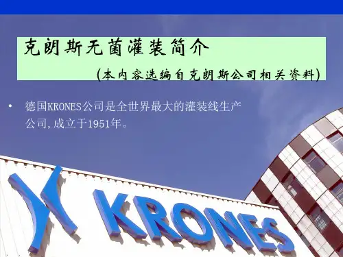 无菌灌装工艺及设备
