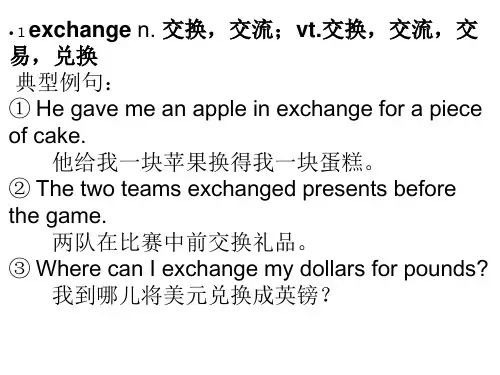 新人教版教材必修一welcome unit 重点单词 课件 共25张PPT