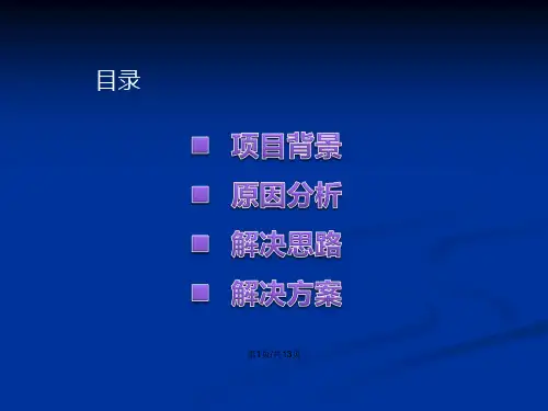 应急指挥中心