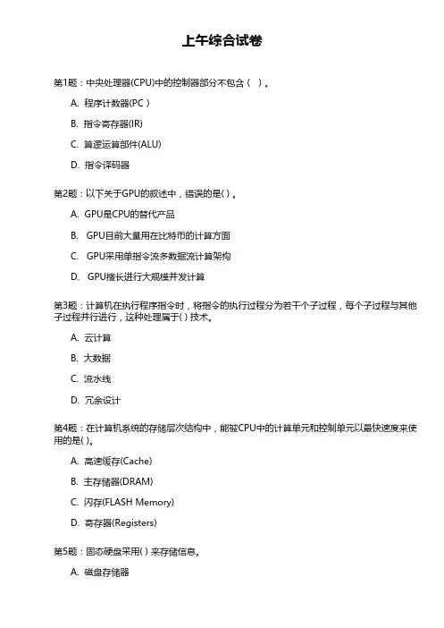 2018年上半年信息系统管理工程师软考上午试题+下午试题真题及答案详解