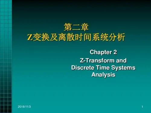拉普拉斯变换