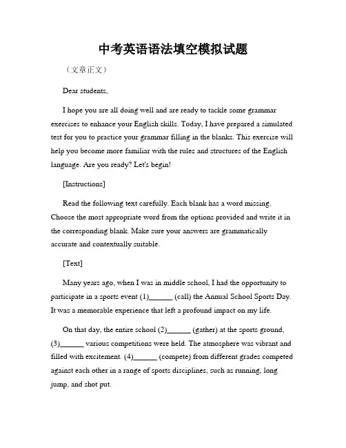 中考英语语法填空模拟试题