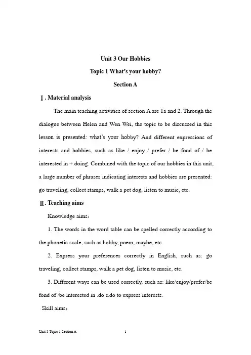 Unit3 Topic1 SectionA 教案仁爱版八年级上册英语