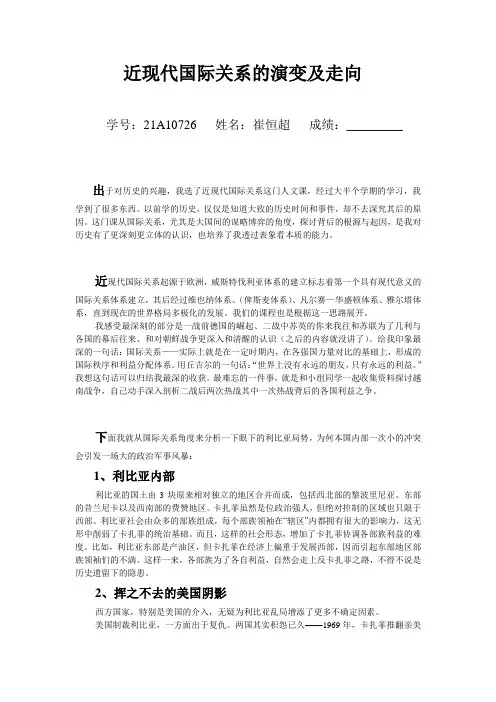 利比亚局势