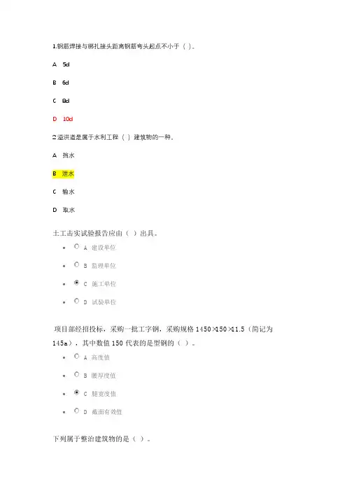 2022年中国水利工程协会五大员考试资料员试题