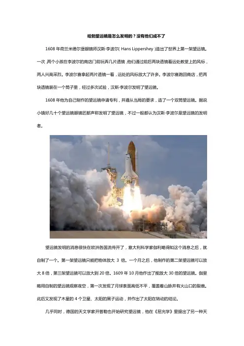 哈勃望远镜是怎么发明的?没有他们成不了