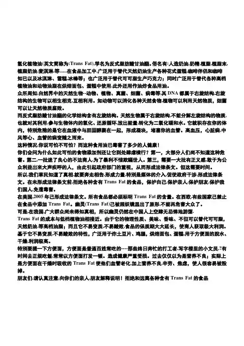 氢化植物油的危害