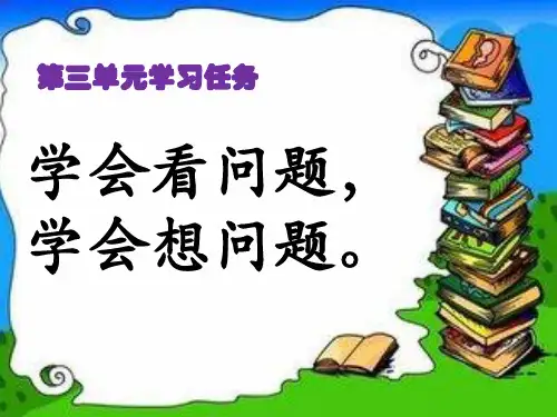 部编语文二年级语文《12亡羊补牢》【市一等奖】优质课