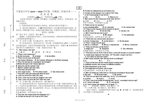 2019-2020学年宁夏育才高二上学期月考英语试题 