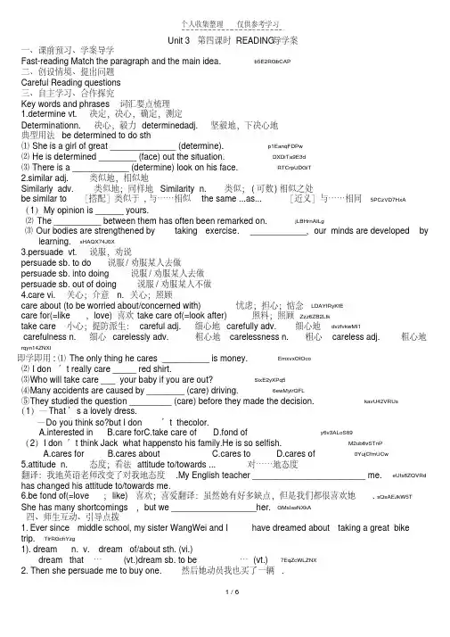 人教高一英语必修一unit3优秀教案