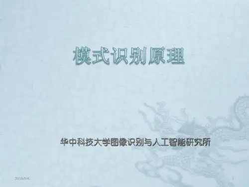 模式识别-聚类分析