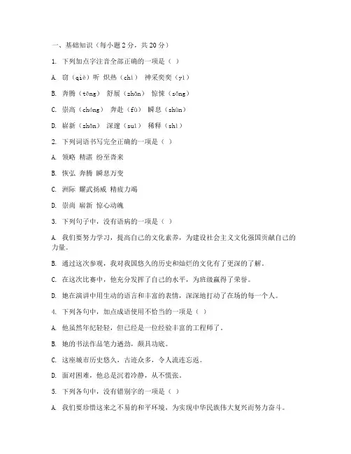 江阴中考模拟试卷语文
