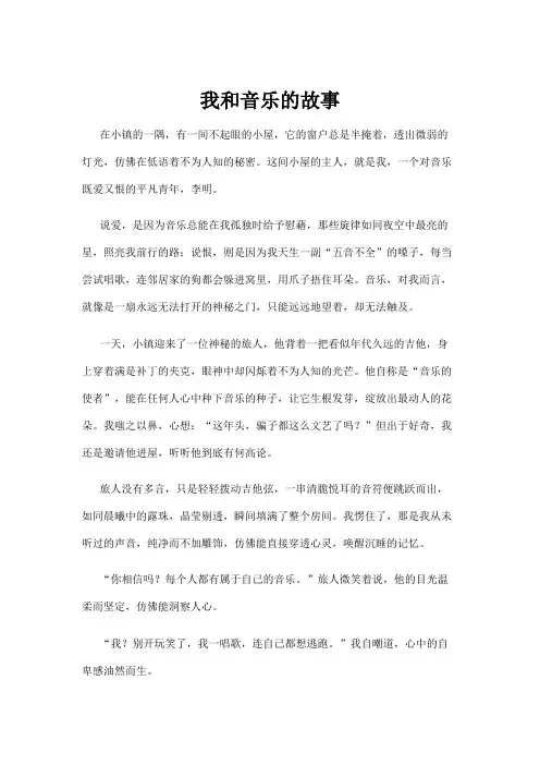 【音乐】我和音乐的故事
