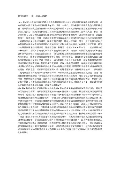 咖喱无害 可保健心脏