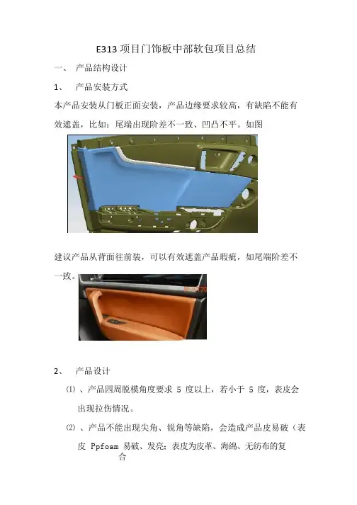 低压注塑总结