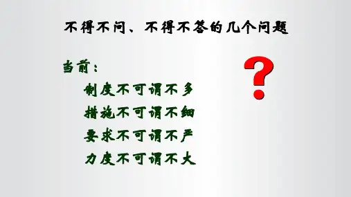 安全心智模式培养