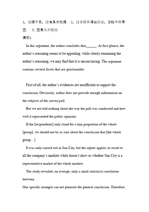 5.argument模板貌似很万能!