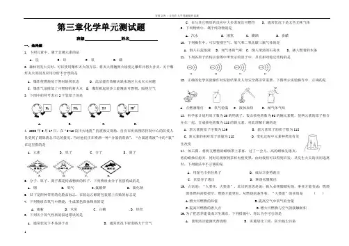九年级化学粤教版第三章单元测试题