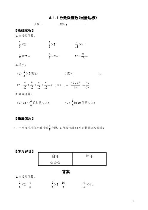 人教版小学数学六年级上册课堂同步试题 全册