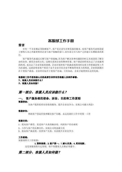 棋牌在线平台客服手册